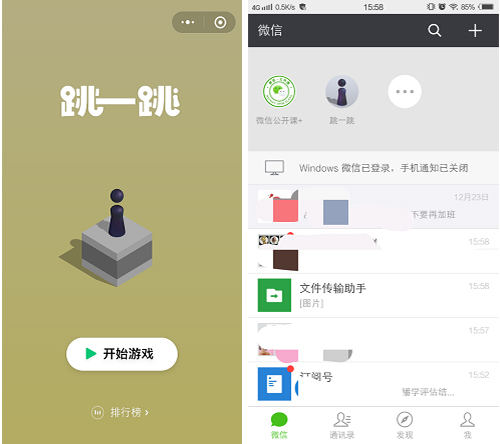 微信小程序开发创业项目,微信小程序加盟哪家公司便宜