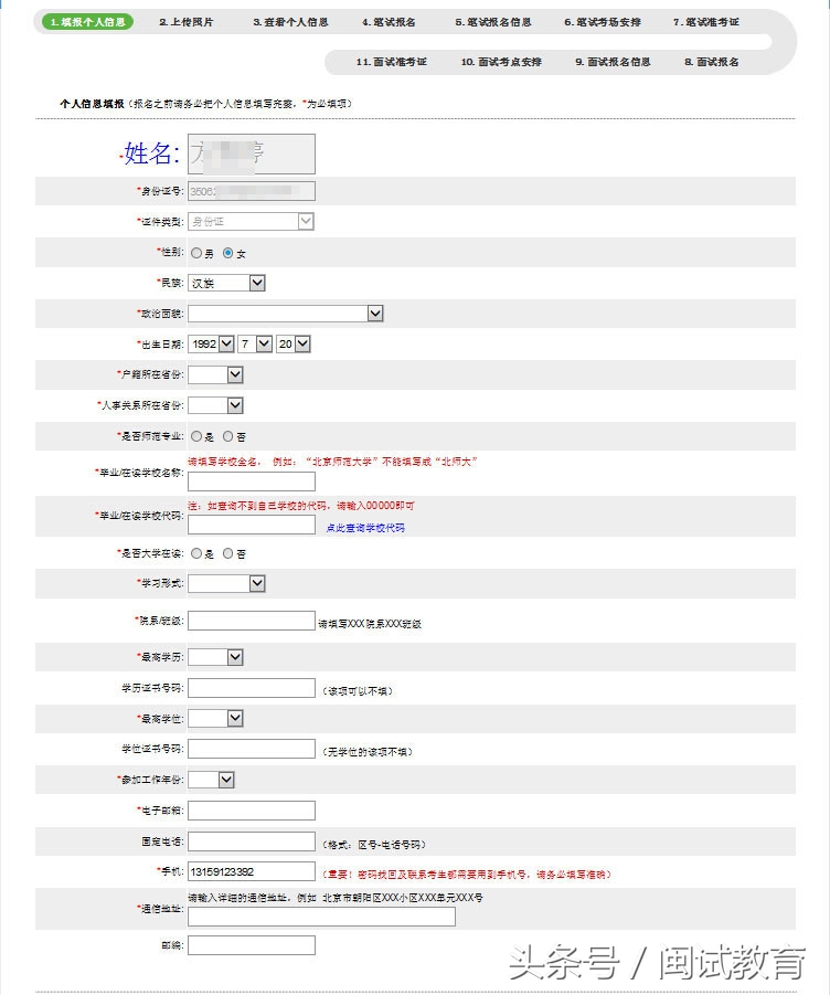 明天教师资格考试时间,2021下教师资格证报名流程教程