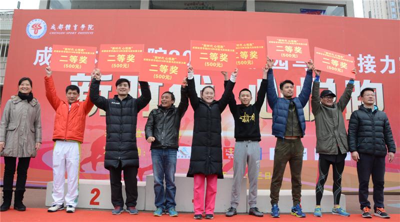 成都体育学院首届“新时代心悦跑”校园马拉松接力赛活力开跑