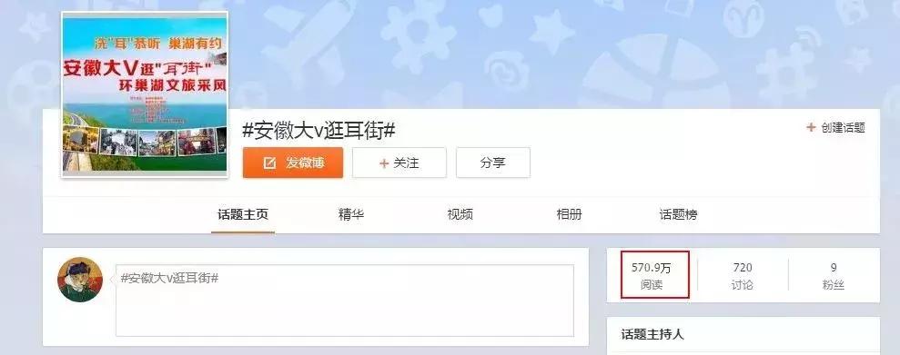 巢湖这条街火了，安徽大V纷纷打Call，登顶头条，刷编网络~