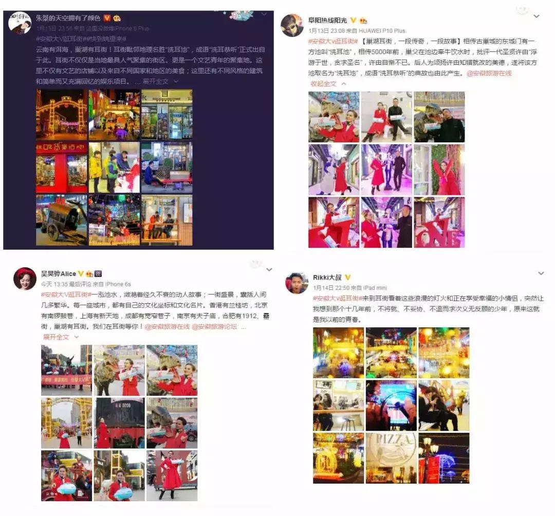 巢湖这条街火了，安徽大V纷纷打Call，登顶头条，刷编网络~