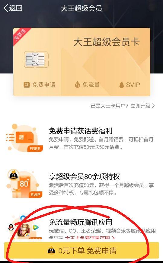 大学生回家流量不够用怎么办,大学生月底没流量怎么办