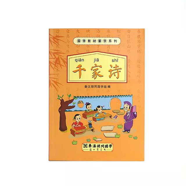 国学启蒙书哪一套最全,适合小学生读的国学启蒙书