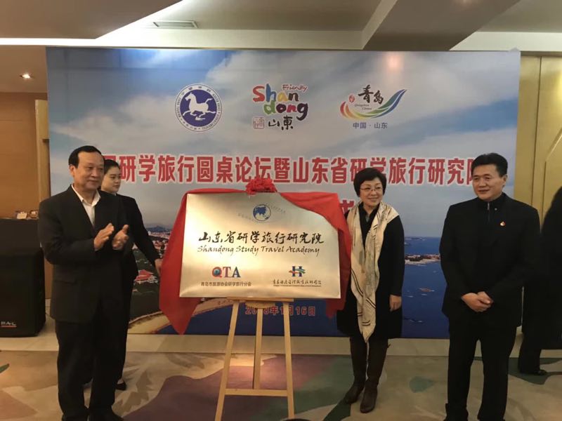 山东研学旅行专业委员会,做研学旅行