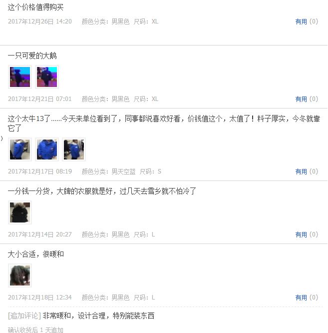 怎么分辨真假moncler羽绒服漫画图,monlambo羽绒服怎么辨别真假