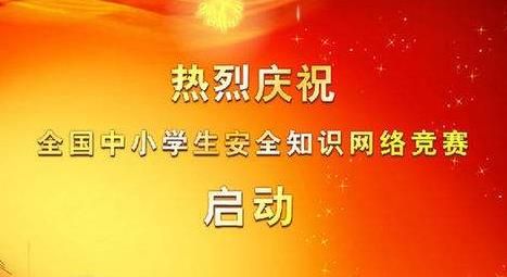 消防安全知识竞赛试题,安全知识竞赛试题