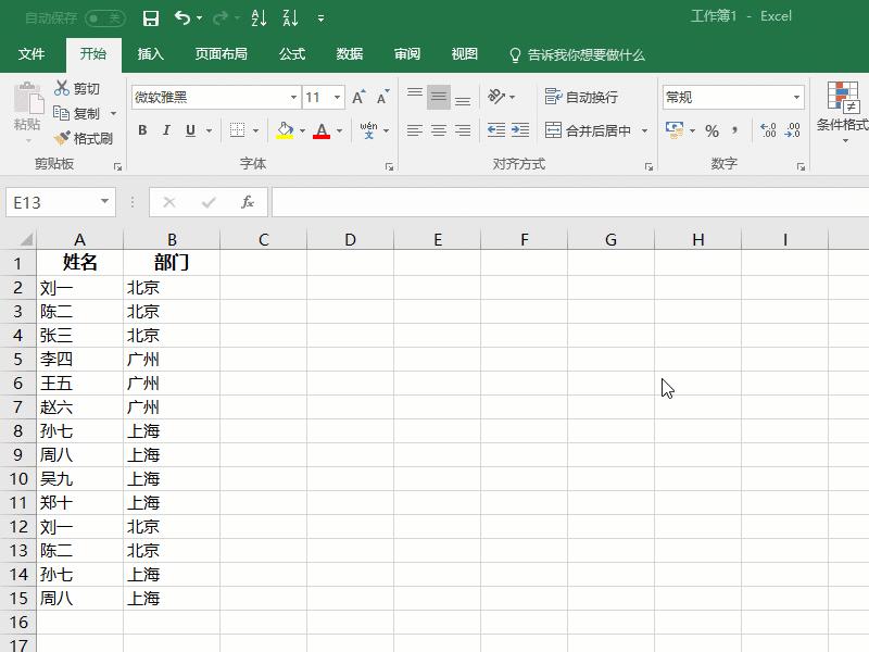 10个excel神技巧让你工作效率翻倍,excel加班技巧视频