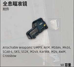 为什么ak红点全息都压不住,ak配红点还是全息好