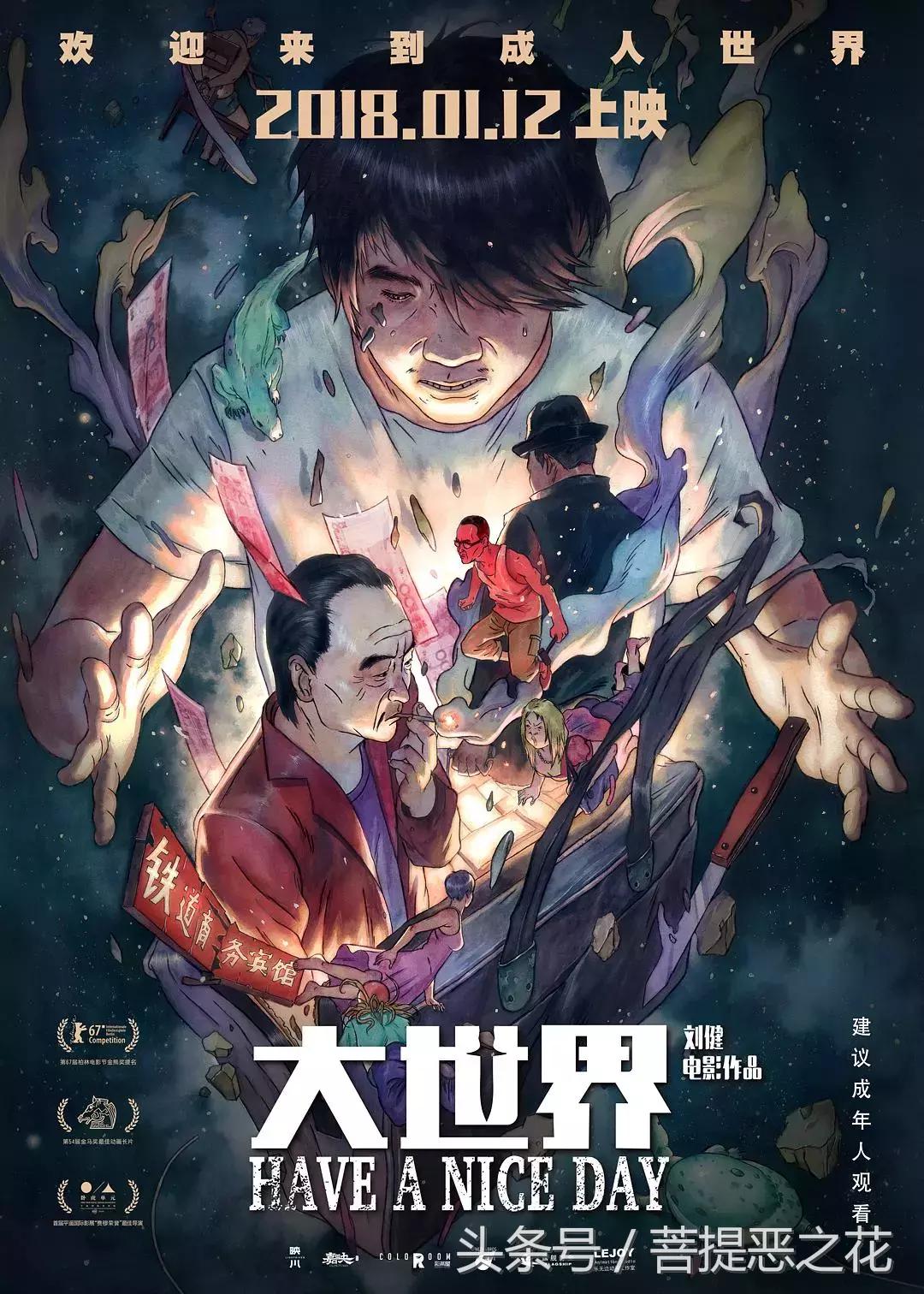 别人悲欣交集影视单｜声色浮生201801