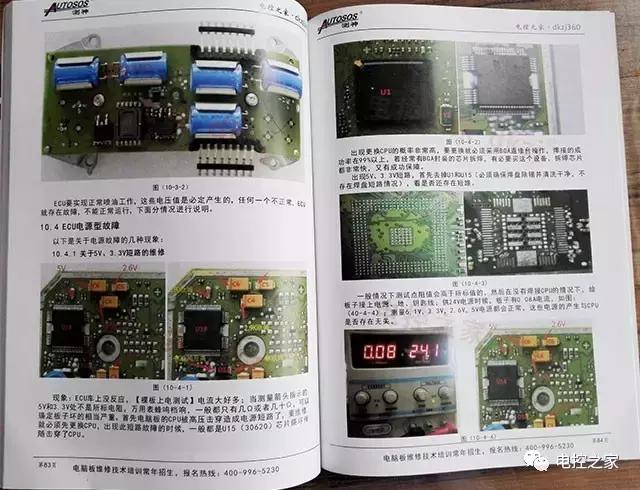 修车看故障码判断故障口诀,修车故障精准判断靠什么