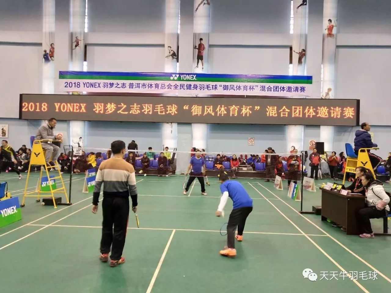 2023yonex中国羽毛球精英赛,第二届yonex羽毛球大奖赛