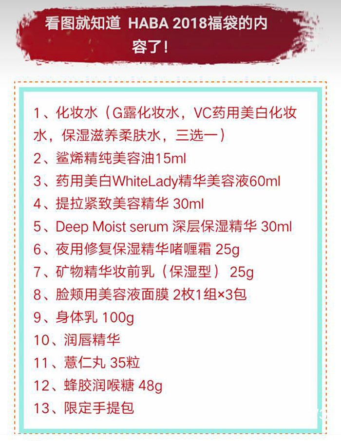 新年福袋礼物有哪些,2023新春福袋有哪些