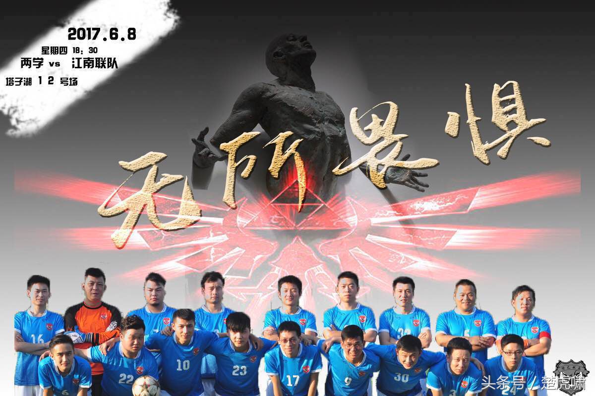 武汉卓尔夺冠庆典,卓尔杯足球比赛