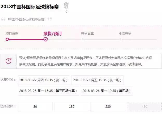 中国杯南宁比赛,中国杯主教练吉格斯