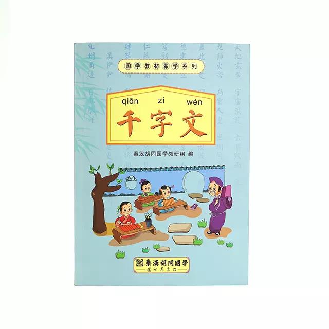 国学启蒙书哪一套最全,适合小学生读的国学启蒙书