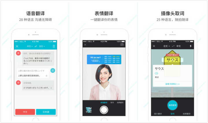 推荐10个学习英语的应用App