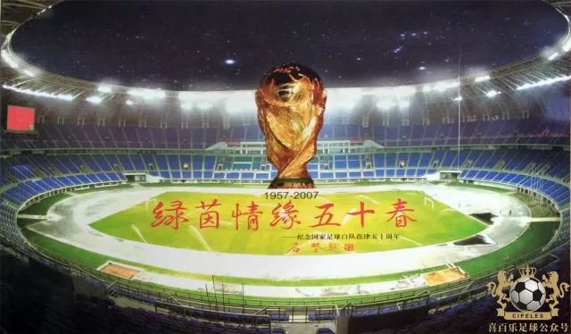 「津门足坛双百颂」高复祥——追根溯源七旬翁桃李天下记初心