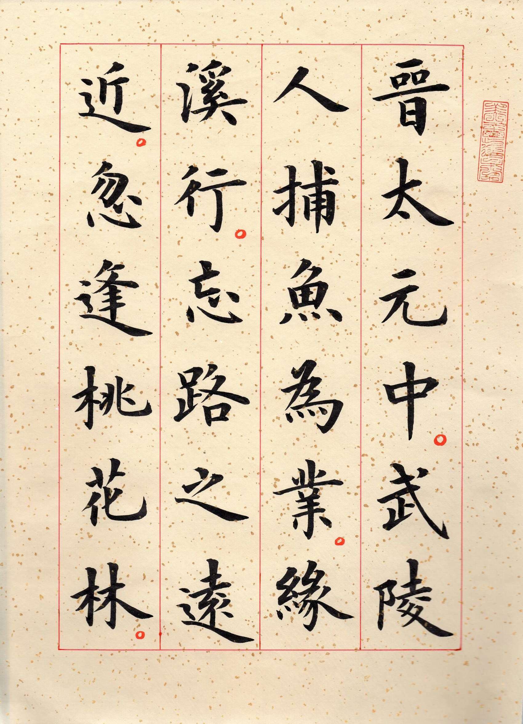 毛笔字怎么都写不好,别人毛笔字写得好怎么夸