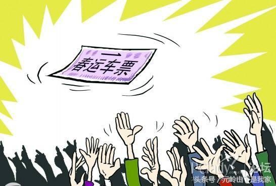 火车票关注事项有哪些,春运火车票购买技巧