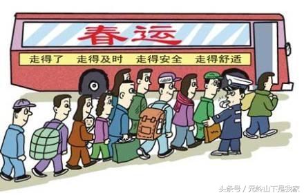 火车票关注事项有哪些,春运火车票购买技巧