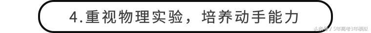 理综从100分到285分,高三理综如何考到285分