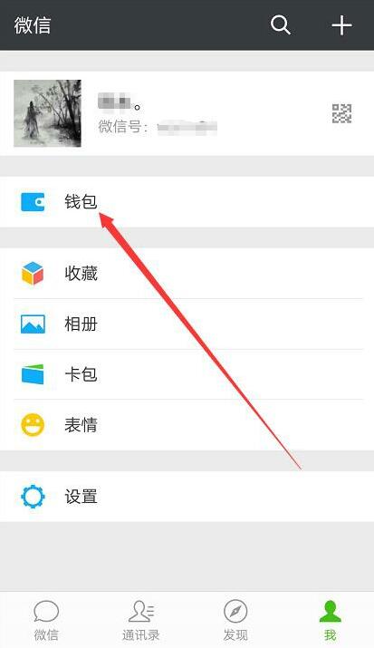 微信充话费错误怎样找回,新版微信充错话费怎么退回来