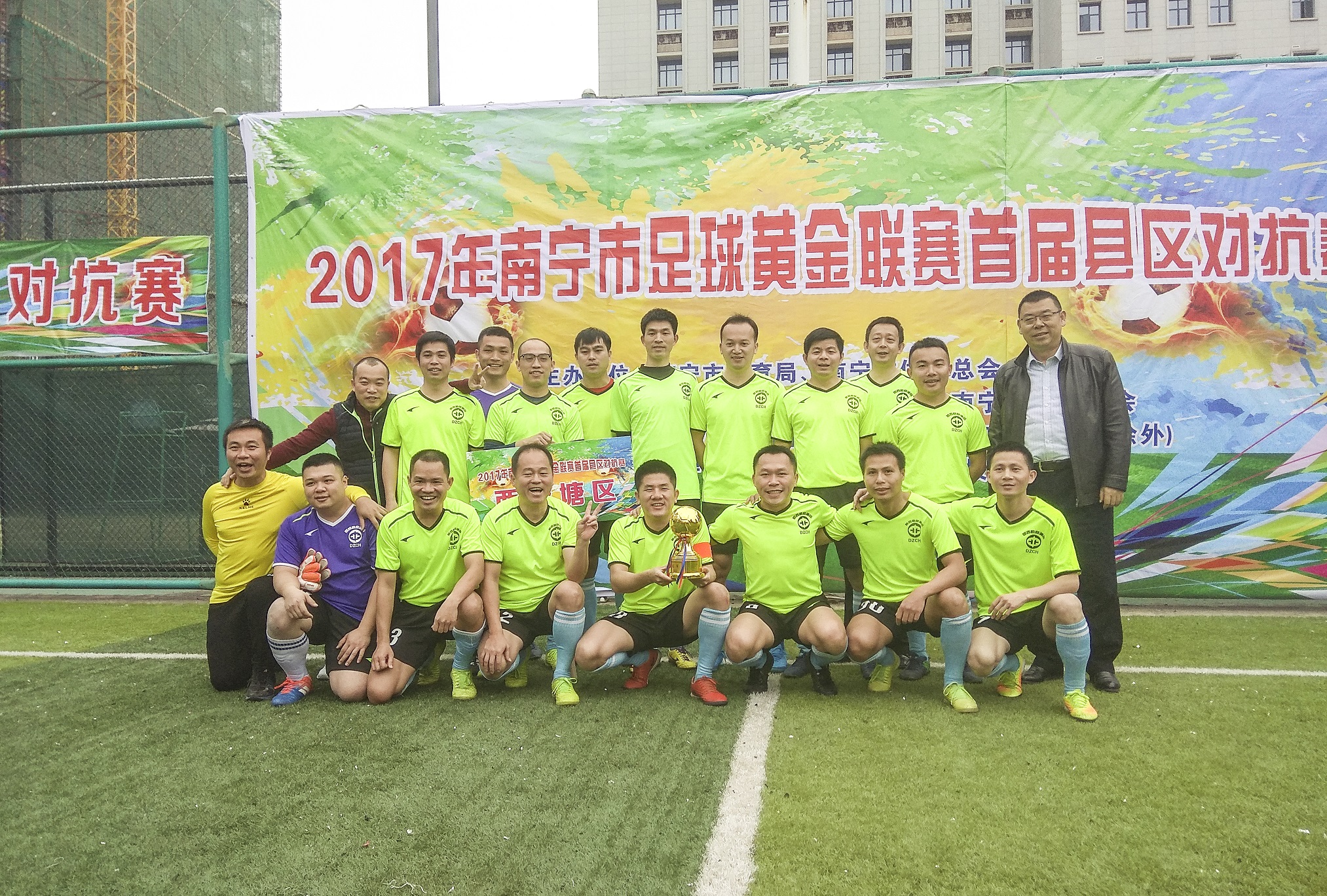 南宁足球比赛事件,足球赛南宁