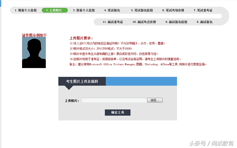 明天教师资格考试时间,2021下教师资格证报名流程教程