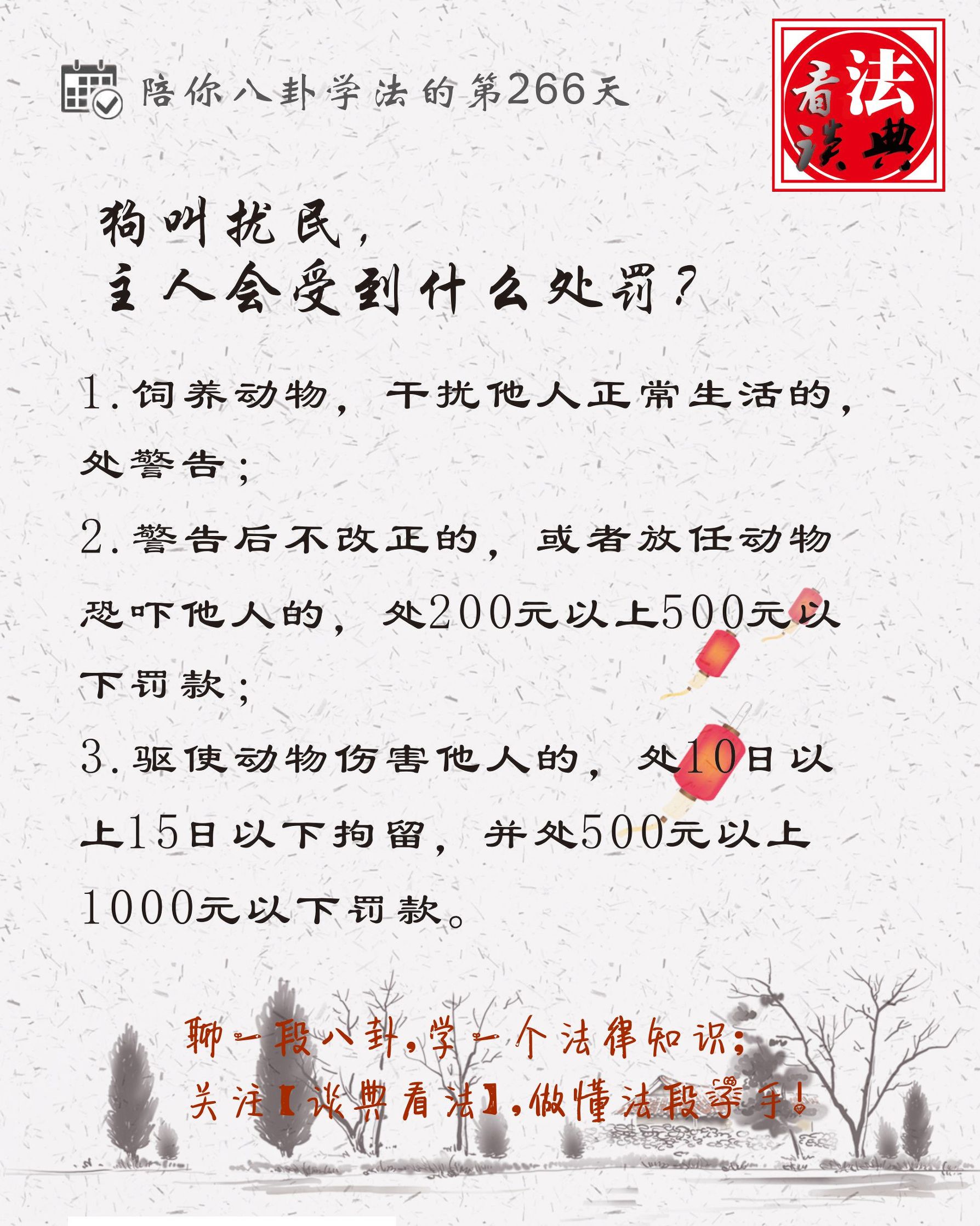 狗叫扰民杀狗犯法吗,邻居狗扰民毒死了违法不