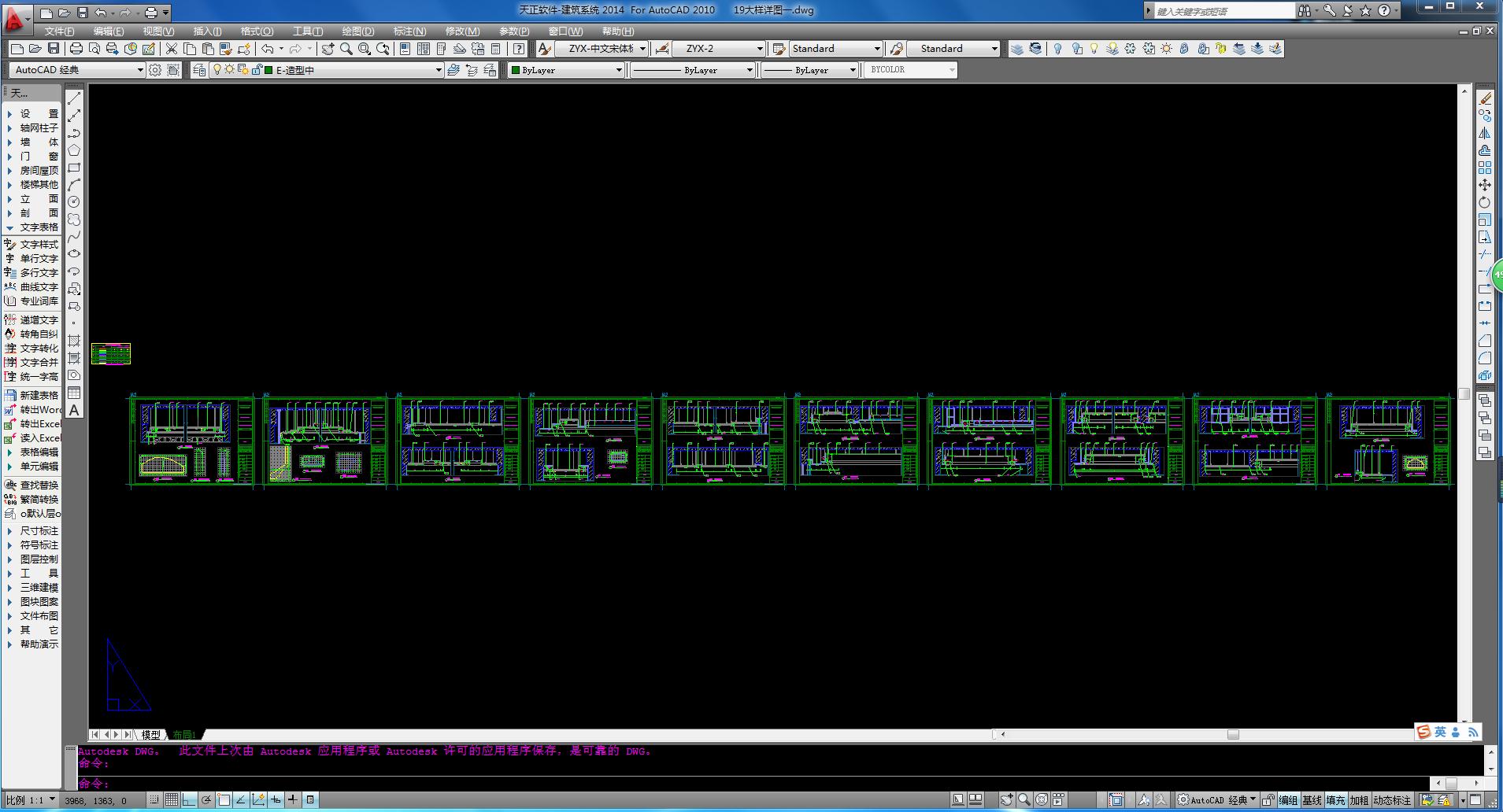 天正cad教学零基础入门直播,华云旭教育cad教程