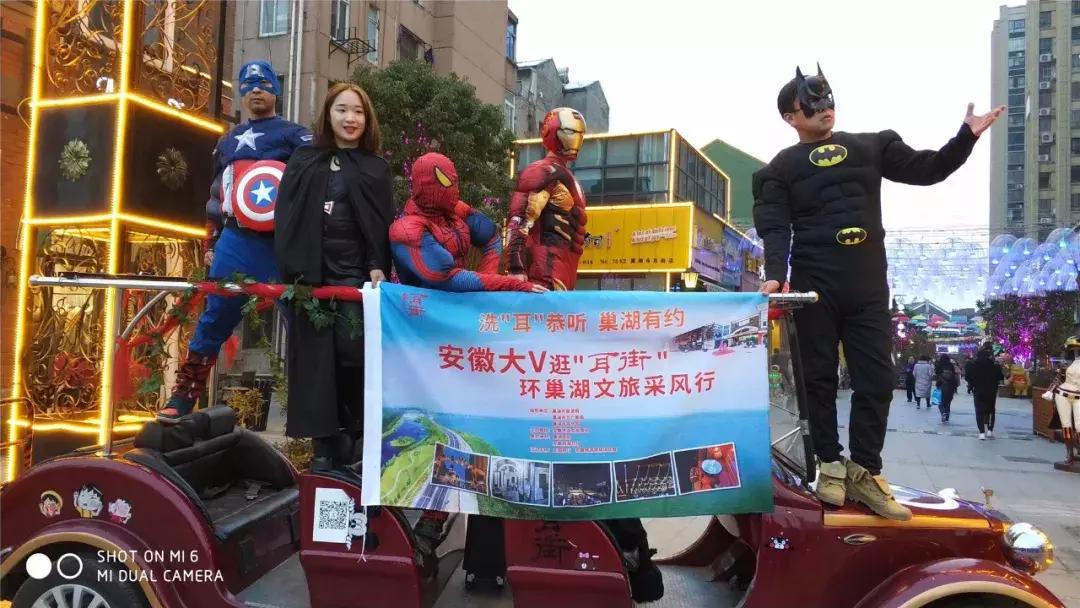 巢湖这条街火了，安徽大V纷纷打Call，登顶头条，刷编网络~