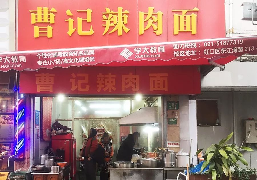 上海最好吃的麻辣面馆,上海最好吃的面条店