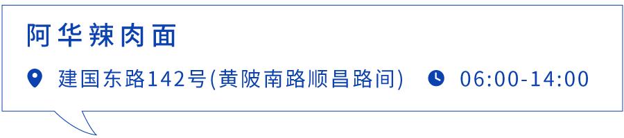 上海最好吃的麻辣面馆,上海最好吃的面条店