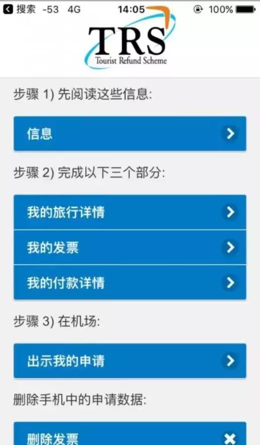 澳洲机场退税攻略,澳大利亚机场退税流程怎么操作