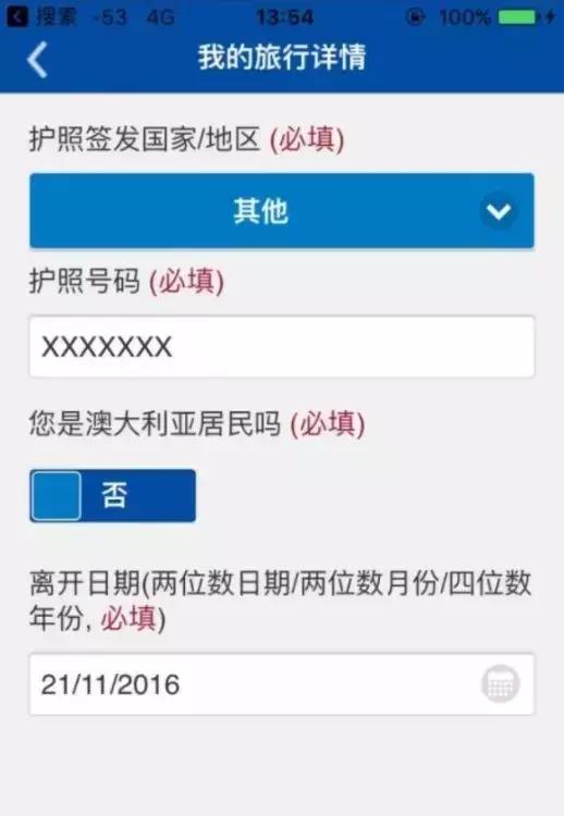 澳洲机场退税攻略,澳大利亚机场退税流程怎么操作