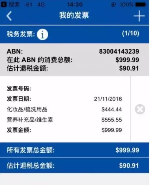 澳洲机场退税攻略,澳大利亚机场退税流程怎么操作