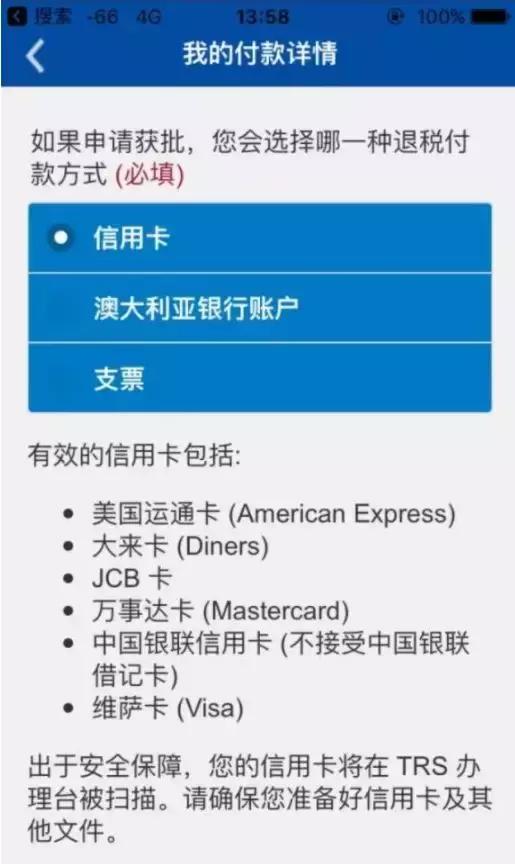 澳洲机场退税攻略,澳大利亚机场退税流程怎么操作