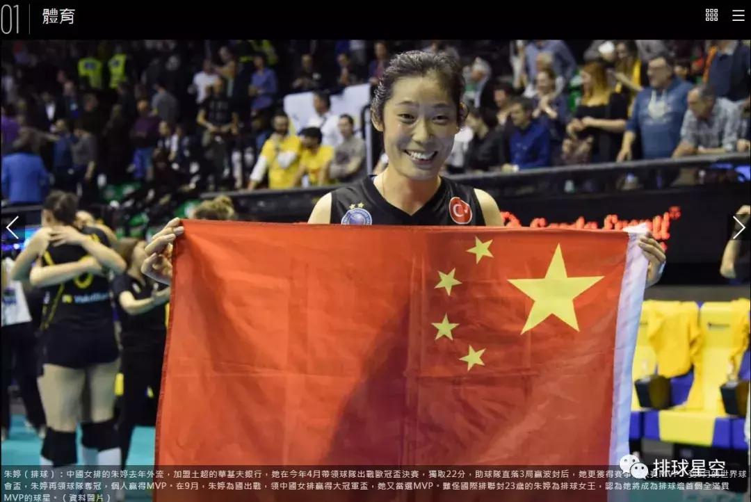 回顾中国女排辉煌历史2016年,中国女排的辉煌与遗憾作文