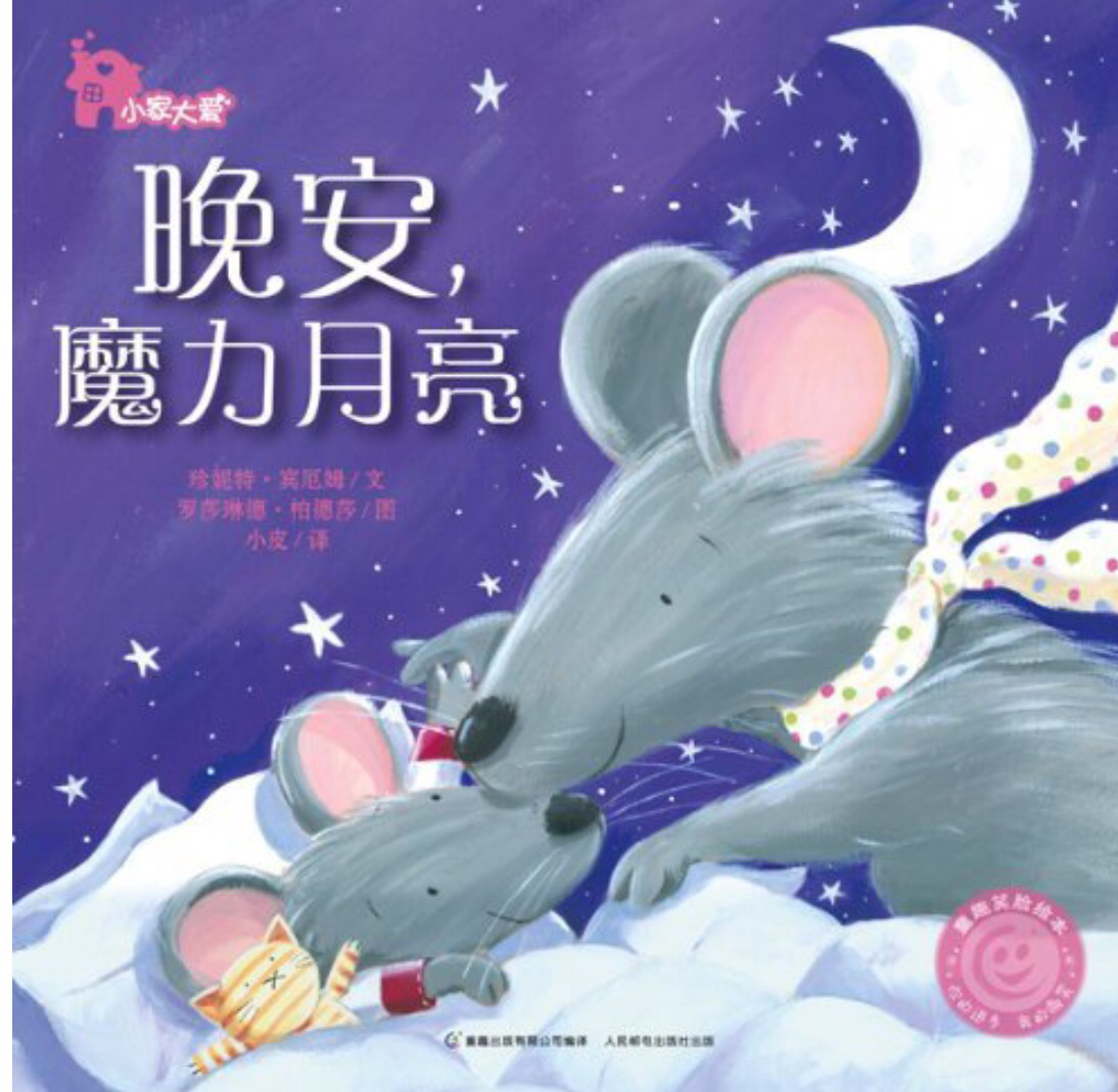 小火龙绘本故事,会喷火的小火龙绘本