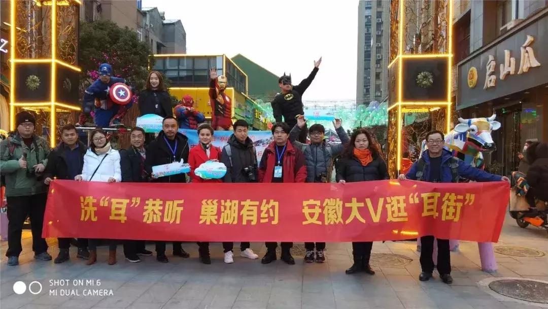 巢湖这条街火了，安徽大V纷纷打Call，登顶头条，刷编网络~