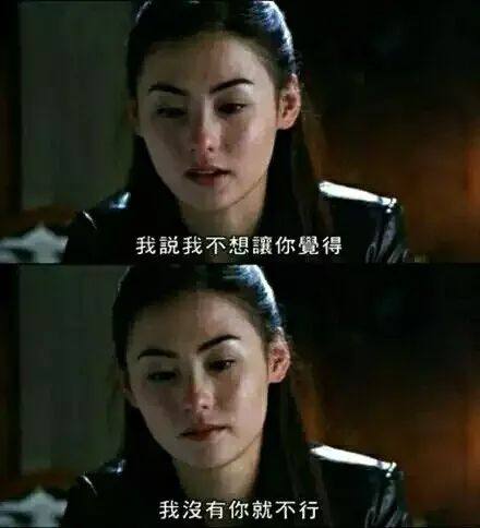 前任3紫霞和至尊宝台词,前任3至尊宝