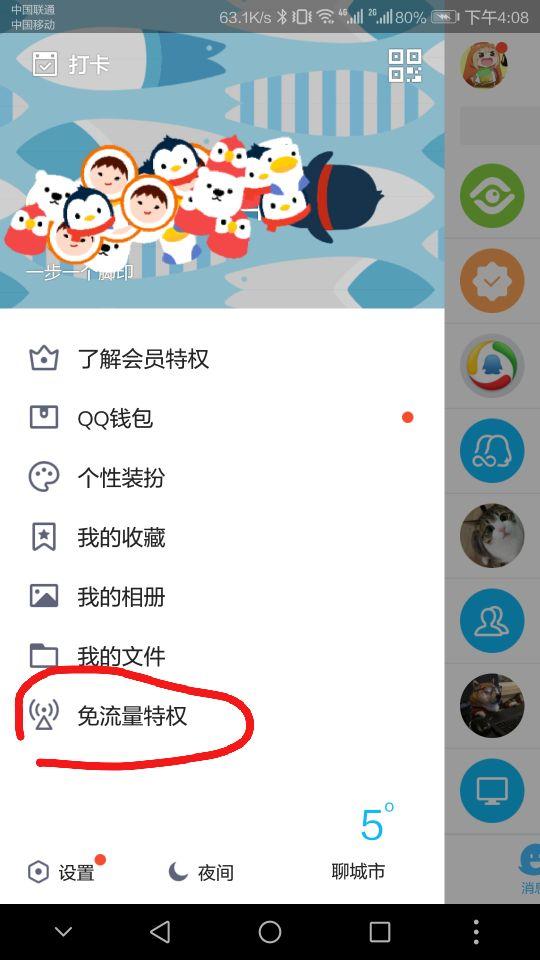 大学生回家流量不够用怎么办,大学生月底没流量怎么办