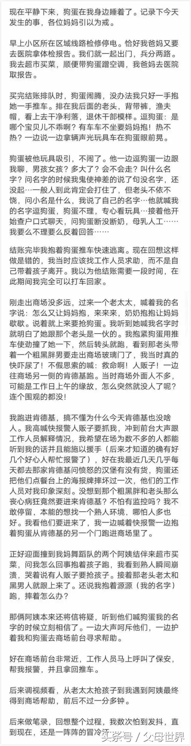 人贩子最新骗术揭秘,人贩子最新骗术升级视频