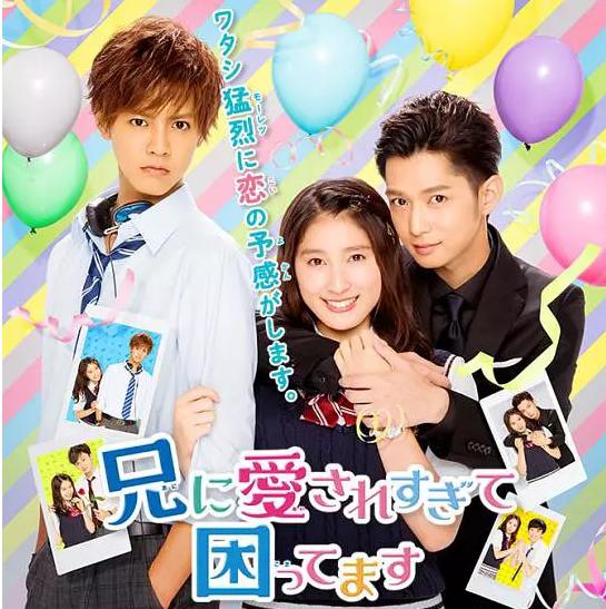 电影哥哥太爱我了怎么办,电影哥哥太爱我了怎么办结局