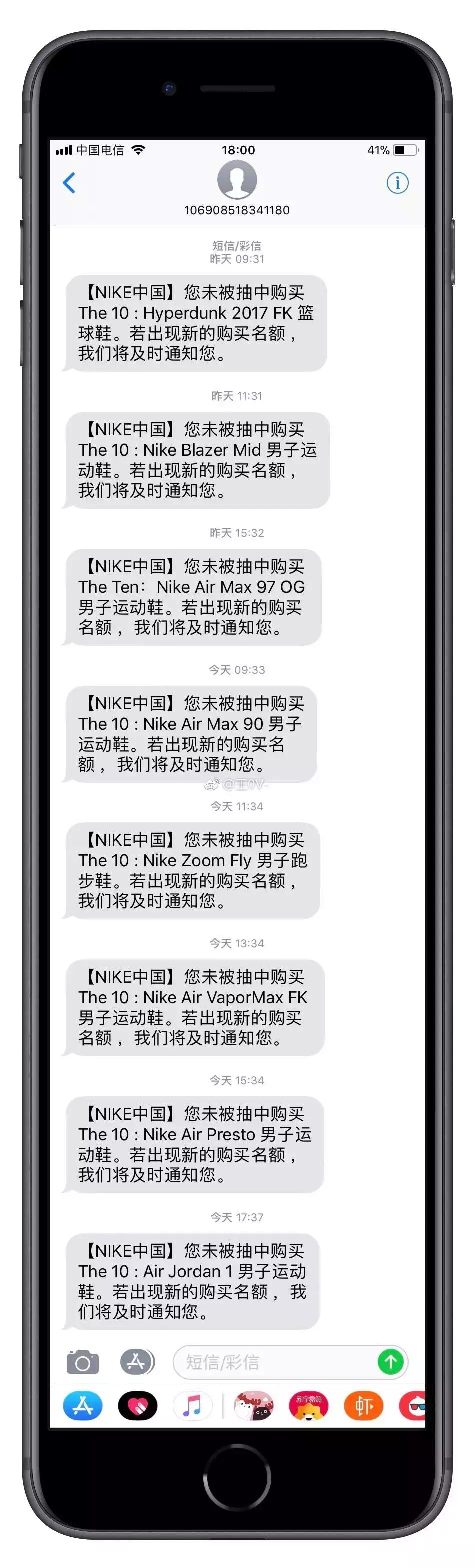 抢断手的孤品！上单山下火海买来的限量款最后却被打入冷宫？！