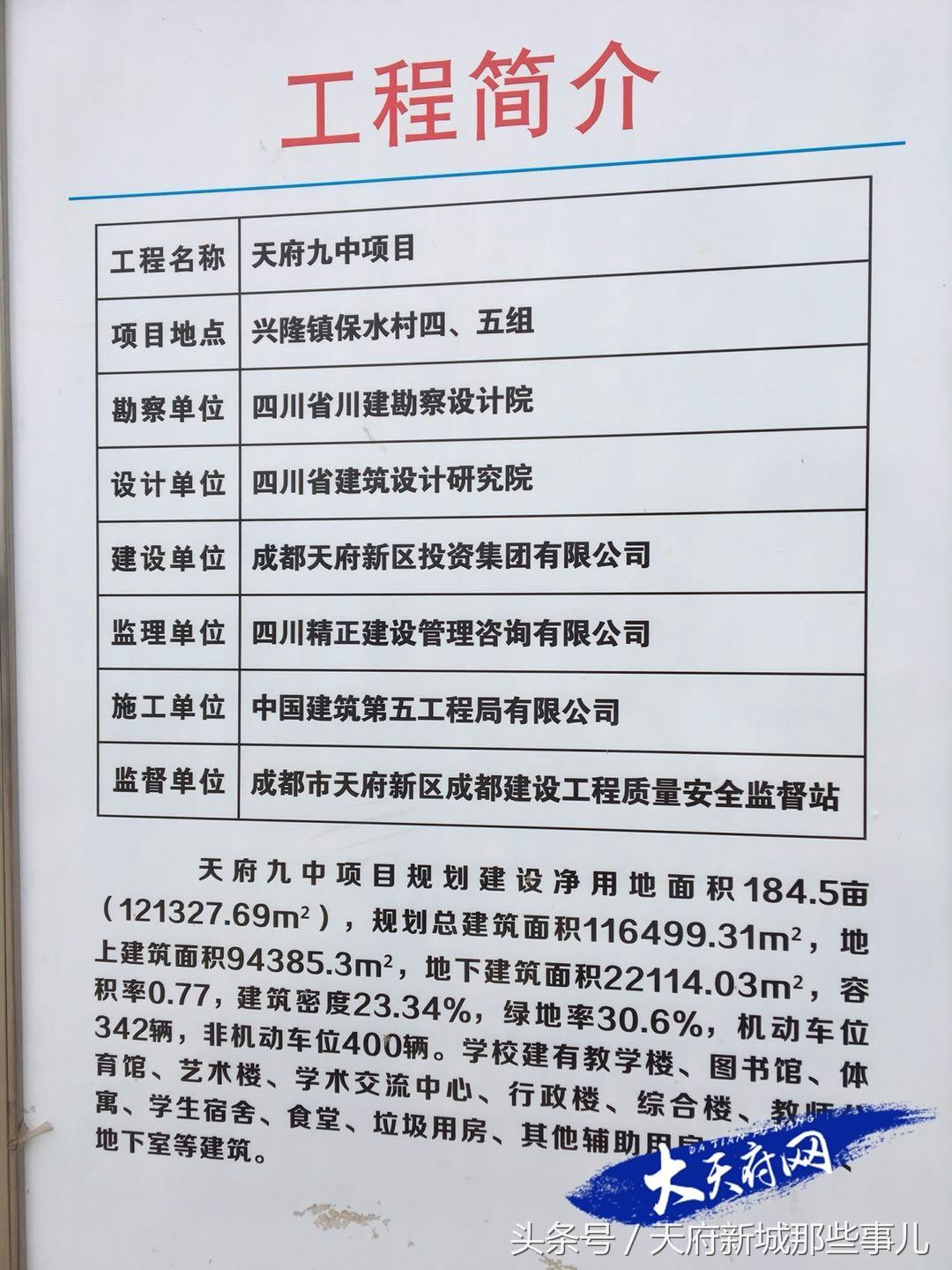 天府新区橡树林华府附近在建学校,成都天府新区k12学校有哪些