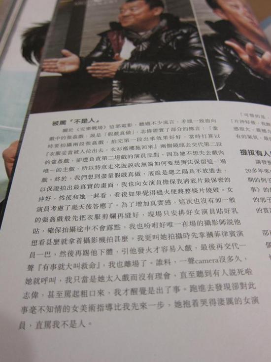 蓝洁瑛被性侵事件是哪年,蓝洁瑛性侵事件发生时间