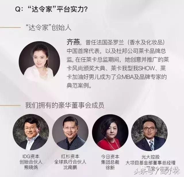 高小林：达令家可以做吗？