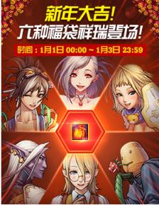 dnf新版深渊票,dnf物品过期提醒