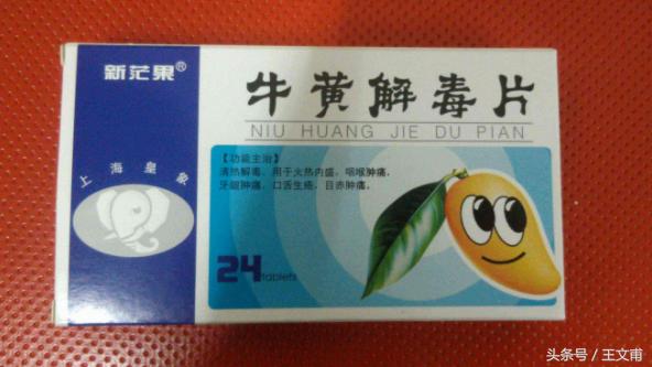 牛黄解毒片能清热化痰吗,牛黄解毒片能治疗清热解毒吗